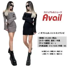 mariさんコラボ　オフショルニットワンピース