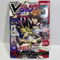 Vジャンプ ブイジャンプ 2026年3月特大号 付録未開封