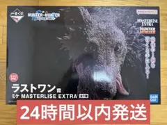 【即日発送】HUNTER×HUNTER 一番くじ ラストワン賞 ミケ おまけ付き