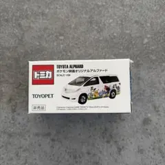 2026年最新】アルファード 非売品 ミニカーの人気アイテム - メルカリ