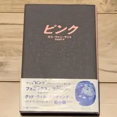 ★絶版希少Gus VanSantOneStepBigShotガス・ヴァン・サント 108 PORTRAITS : GUS VAN SANT ガス・ヴァン・サント