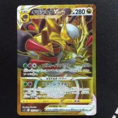 t*o様 ポケモンカード ギラティナ ur ARS9 Amazon.co.jp: ポケモンカードゲーム S11 080/100 ギラティナV 竜 (RR