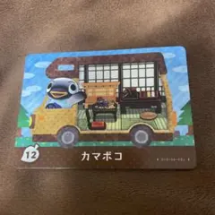 とびだせ あつまれ どうぶつの森 amiibo カマボコ