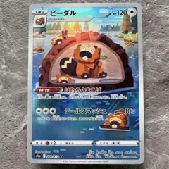 2026年最新】ビーダル arの人気アイテム - メルカリ