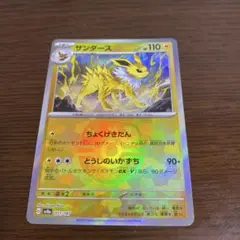 ポケモンカード レアカード ミラーカード まとめ売り 2008 ～2011 2025年最新】ポケモンカード ミラーカードの人気アイテム - メルカリ