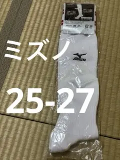 新品　未使用　サイズ25-27 Mizuno ミズノ　サッカーホワイトソックス