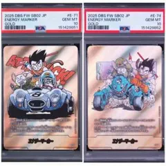 【PSA10 連番】 ドラゴンボール　マンガブースター　エナジーマーカー　銀 PSA10 連番】 ドラゴンボール マンガブースター エナジーマーカー 銀