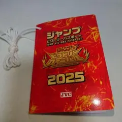 2025年最新】ビクトリーパスポートの人気アイテム - メルカリ