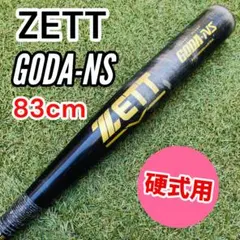 ZETT 中学硬式用バット ゴーダV3 83cm 790g平均 軽量モデル - メルカリ