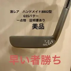 2026年最新】gss パターの人気アイテム - メルカリ