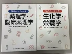 製菓衛生師教本 上巻・下巻セット 2023 - メルカリ