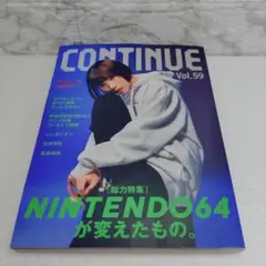 【美品】CONTINUE Vol.59