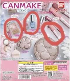 キャンメイク　ミニチュアコレクション　セット