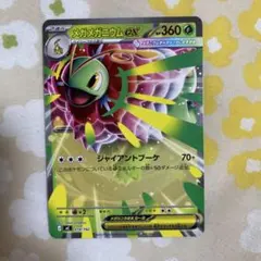 2026年最新】メガメガニウムex ミラーの人気アイテム - メルカリ