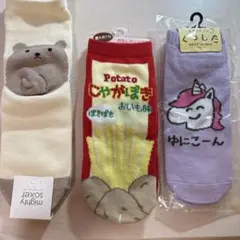 靴下3点セット