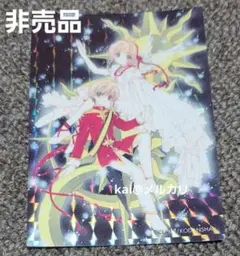 カードキャプターさくら 劇場版 封印されたカード M32 - メルカリ