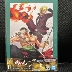 ワンピース　一番くじ 覇王ノ兆　アートプレート サンジ ゾロ H賞