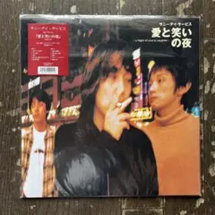 即購入可 サニーデイ・サービス 愛と笑いの夜 LP 一部状態難 2015年盤 即購入可 サニーデイ・サービス 愛と笑いの夜 LP 一部状態難 2015年盤