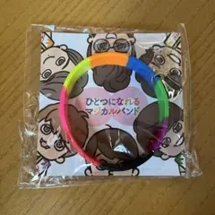 関ジャニマジカルバンド ラバーバンド - メルカリ
