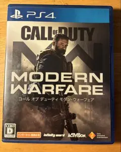 PS4 コールオブデューティ モダンウォーフェア