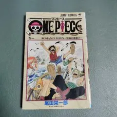 2026年最新】Onepiece 1巻 初版の人気アイテム - メルカリ