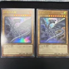 【傷有】《遊戯王》青眼の白龍　ウルトラ