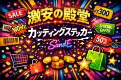 オーダーメイドカッティングステッカー