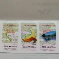 皇太子殿下御成婚記念乗車券 九州旅客鉄道株式会社 西鹿児島発行