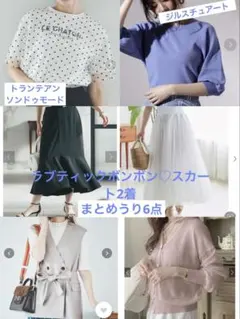 2025年最新】ラブティックボンボンの人気アイテム - メルカリ