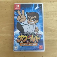 Switch くにおくん ザ・ワールド クラシックスコレクション