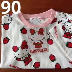 イチゴマン　ハローキティ　ベビーTシャツ　90 しまむら