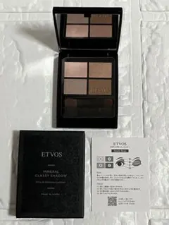 エトヴォス ミネラルクラッシィシャドー ステディベージュ