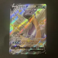 【PSA10】ラプラスV SSR S4a シャイニースターV 311/190 ラプラスV SSR S4a シャイニースターV 311/190 - メルカリ