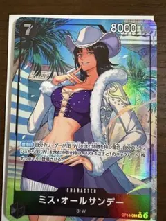 オールサンデー sr