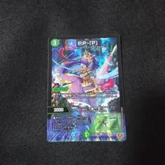 PP-「P」 パンドラプリンセスプリン 4枚 25RP3 VR024 - メルカリ