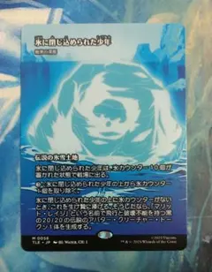 MTG 暗黒の深部/Dark Depths TLE ボーダーレス 日本語版