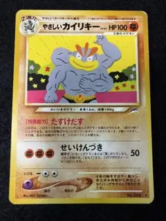 やさしいカイリキー 旧裏ポケモンカードNo.068のサムネイル