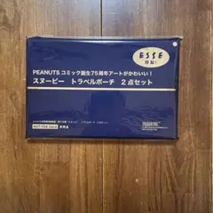 スヌーピートラベルポーチ 2点セット