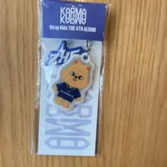 ハン　straykids スキズ　KARMA SkZOO キーリング　クワッカ