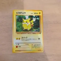 2026年最新】初代ポケモンカード 旧裏の人気アイテム - メルカリ