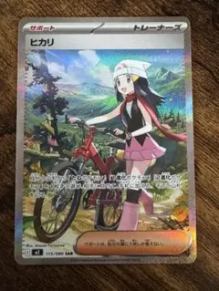 ヒカリ トレーナーズ SAR