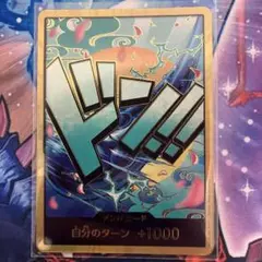 ヤマト 金ドン TheBEST2 金ドン ヤマト スーパーパラレル THE BEST2 ワンピースカード