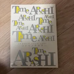 嵐　Time　フォトブック　ファイル