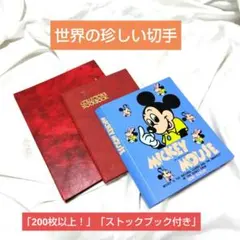 【圧巻の200枚超！】世界のヴィンテージ切手 コレクション　ディズニー　動物