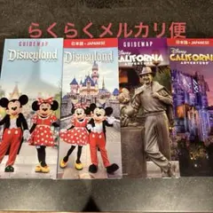 カリフォルニアディズニーガイドマップ4冊セット