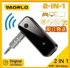 2 in 1Bluetooth5.0　オーディオレシーバート・ランスミッター