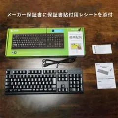 サンワサプライ SKB-109UBK 日本語109キーボード/メーカー保証期間内のサムネイル