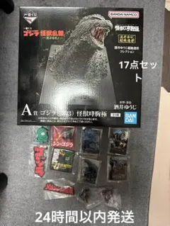 一番くじ ゴジラ 怪獣乱舞 -荒ぶるモノ- A賞 ゴジラ(2023) 怪獣哮胸極