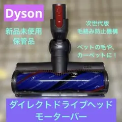 2026年最新】ダイソン ヘッド hair removalの人気アイテム - メルカリ