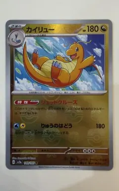 2026年最新】ポケカ カイリュー マスターボールの人気アイテム - メルカリ